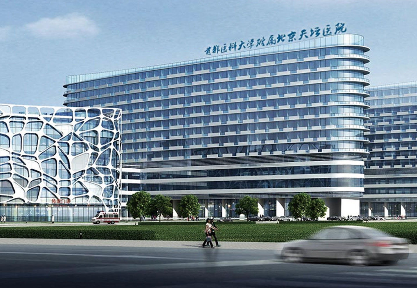 首都醫科大學附屬北京天壇醫院